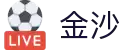 金沙国际 - 金沙娱乐 - 金沙国际官网